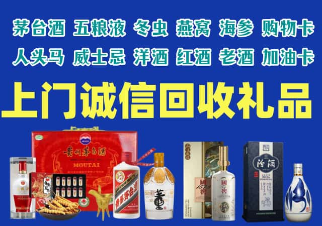 菏泽市单市烟酒回收店