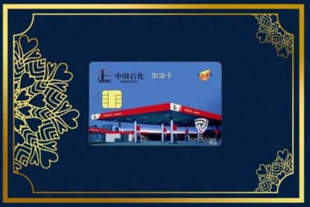 菏泽市单市回收加油卡