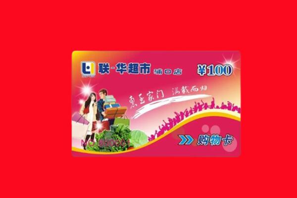 菏泽市单市高价求购回收商超卡