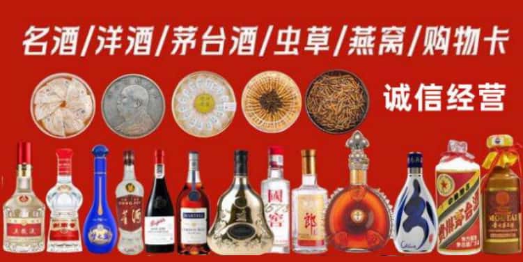 菏泽市单市回收烟酒